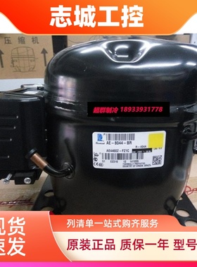 AE4460Z AE4456Y-FZ1C AE4450Z-FZ1A AE4440Y-GS1A全新泰康压缩机