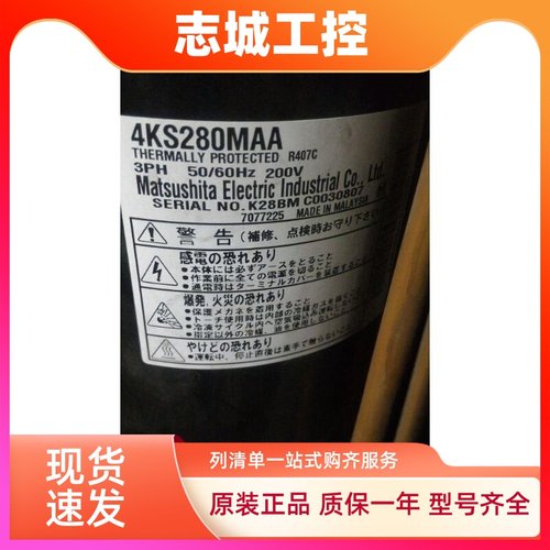 4KS280MAA全新原装松下4KS250MAA 4KS225MAA压缩机R407三相200V