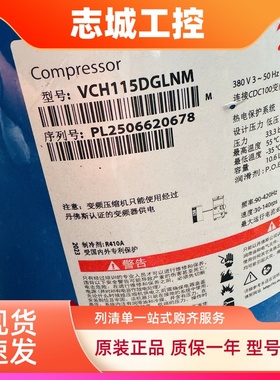 美的变频空调压缩机VCH115DGLNM适用丹佛斯制冷压缩机VCH115DGENA
