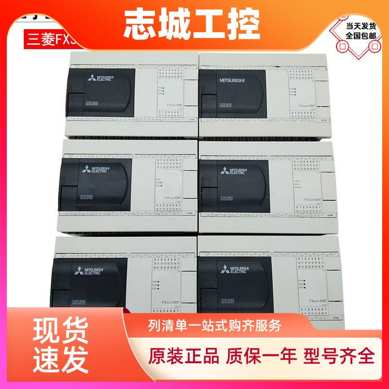 三菱PLCFX3GA60MTCMFX3GA40MTCMFX3GA40MRCMFX3GA24MRfx3sa20二手