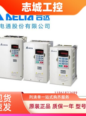 DELTA台达变频器VFD185V43A-2中达电通18.5kw三相380v全新原装