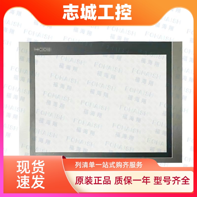 全新昆仑通态TPC1271Gn触摸面板保护膜现货 当天发货质保一年