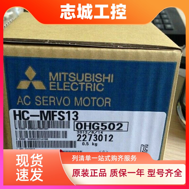 三菱伺服电机HC-MFS13B/43K/43B/73B-KFS23B/053B/K 电机质保1年