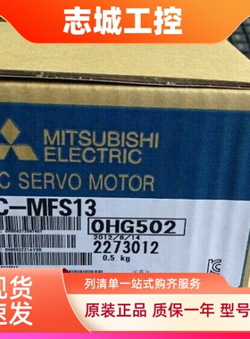 三菱伺服电机HC-MFS13B/43K/43B/73B-KFS23B/053B/K 电机质保1年