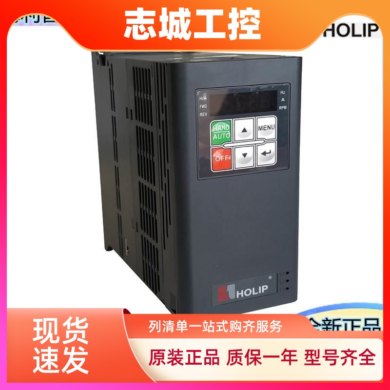 海利普变频器A150-0D7523/1D543/ 2D243 0.75-4KW三相220V/380V