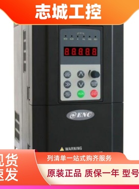 ENC易能变频器EN600系列0.75KW-55KW 380V三相重载电机驱动器全新