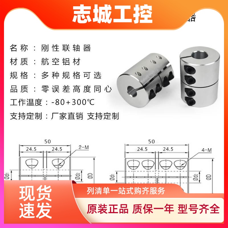D40L50刚性联轴器雕刻机马达步进伺服电机滚珠丝杆连接轴器