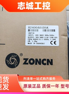 现货ZONCN众辰变频器H2400A01D5K H2200A01D5K H2400A0D75K