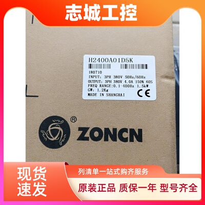 现货ZONCN众辰变频器H2400A01D5K H2200A01D5K H2400A0D75K