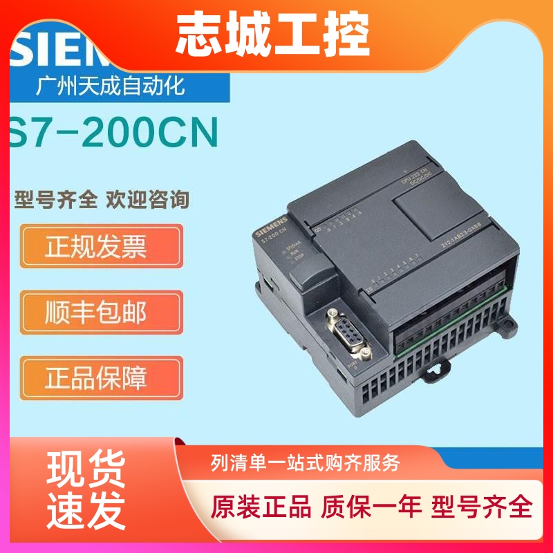 西门子6ES7231-0HF22-0XA0 S7-200PLC 8路模拟量输入EM231模块