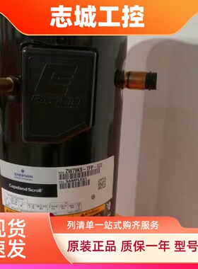 原装空调热水器压缩机ZW68KS/ZW52KS-PFS-522/ZW126HSP-PFS-522