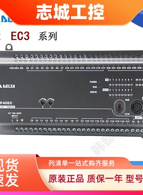 台达PLC EC3可编程DVP10/14/16/20/24/30/32/40/48/60EC00R3/T3