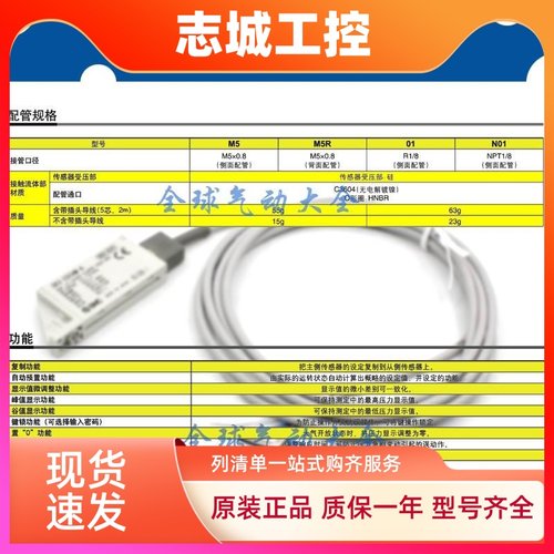 SMC压力开关 ZK2-ZSVA-A ZSFA ISE10 ZSE10F-M5-A  ZK2-ZSEA-A M