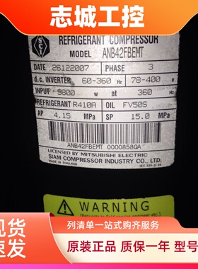 全新ANB42FBEMT 原装三菱变频空调压缩机9800W R410A