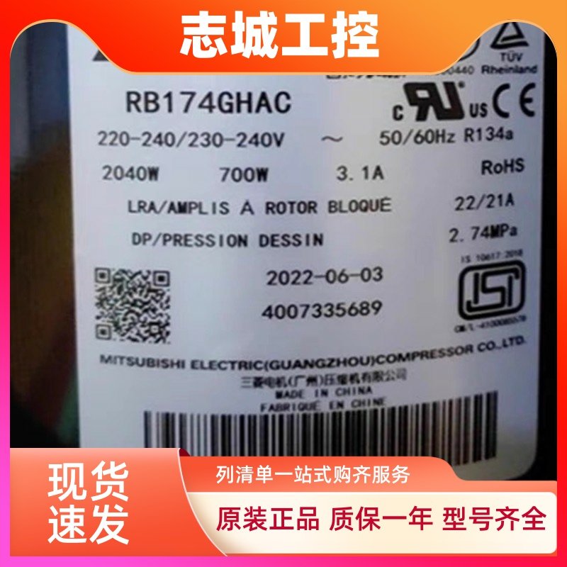 R134a空调压缩机RB174GHAC适用三菱制冷压缩机RB174GNKC