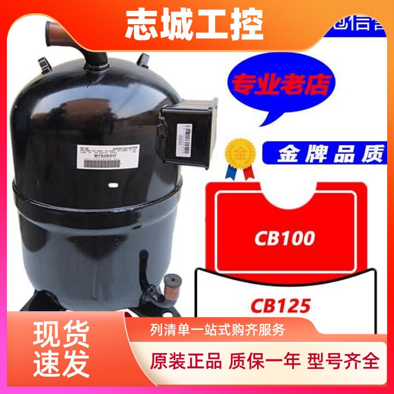 全新三菱重工CB100 CB125 CB150 AAD201A012D冷水机空调压缩机15P