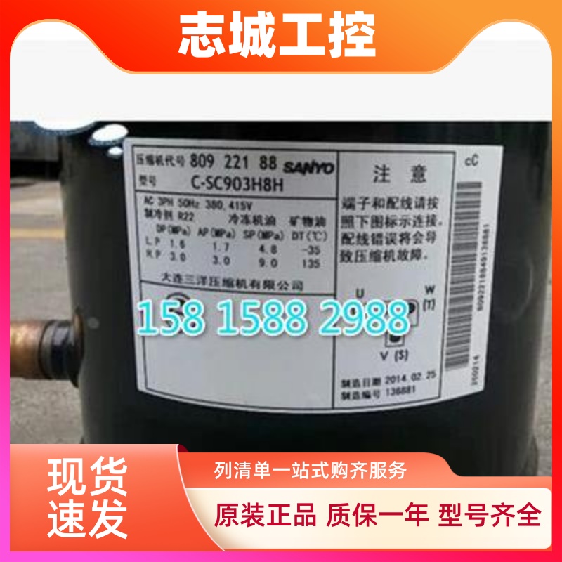 原装空调制冷压缩机 C-SC603H8H C-SC753H8H C-SC903H8H 适用三洋