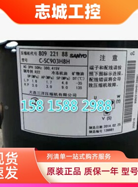 原装空调制冷压缩机 C-SC603H8H C-SC753H8H C-SC903H8H 适用三洋