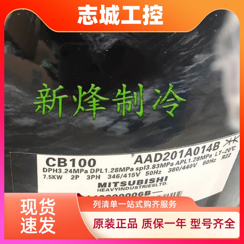 三菱重工空调冷水机压缩机CB80 CB100 CB100V2 CB125V2 CB150V2