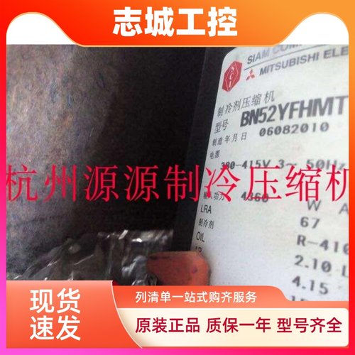 AN66YQDMT AN66YQLMT ANB78FVGMT全新三菱空调制冷压缩机 定频