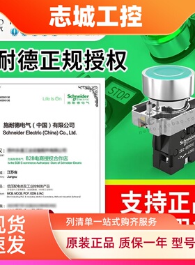 施耐德按钮开关XB2BA31C绿色自复位启动平头常开红色ZB2BE101C