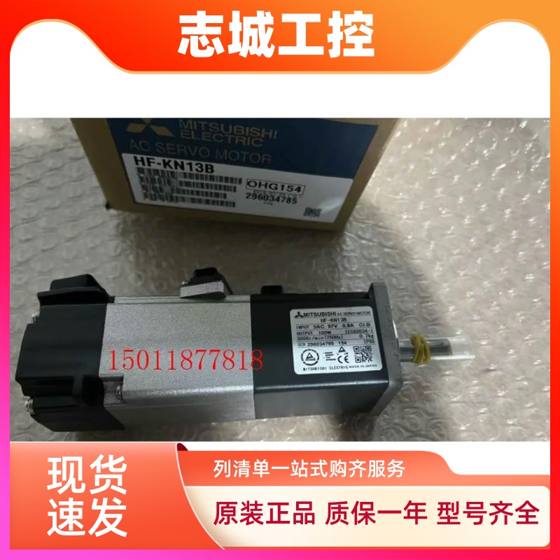 HF-KN13B三菱伺服电机出售，质保一年议价出售