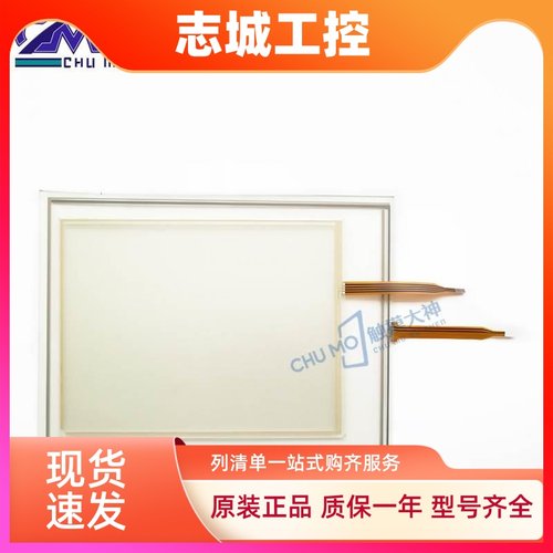 TPC1262HI/TPC1571GH/Gn/TPC1570Gi/1561HI/HT触摸屏触摸板保护膜