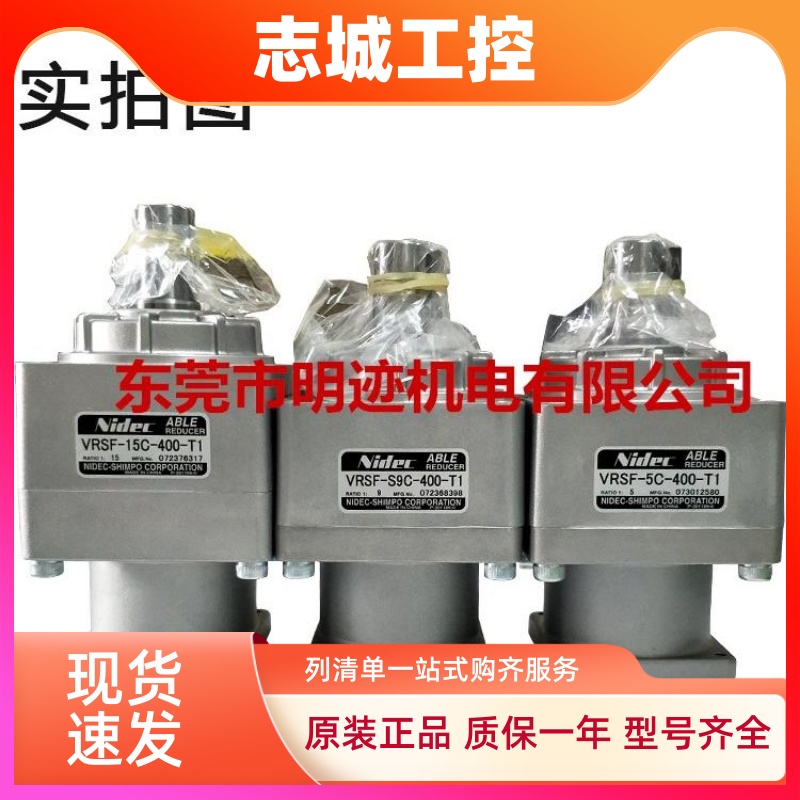 日本新宝电产NIDEC-SHIMPO VRSF-20D-28FC22 行星减速机