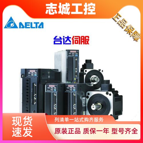 ECMA-J10604SS 台达伺服电机 全新原装正品