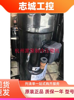 JT95GABY1L JT95GABV1L原装全新3匹空调热泵大金压缩机直管3P