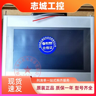 昆仑通泰10寸触摸屏 TPC1061TD/Ti/1162HII/1061HN/TPC1071GT/GI