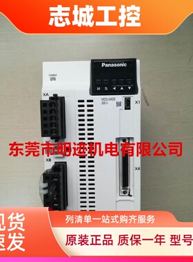 全新原装松下伺服电机1KW MDDLN45SE+MDMF102L1H6M/MSMF102L1H6M