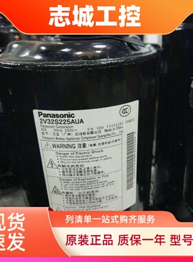 2V32S225AUA/2V34S225AUA/2V36S225AUA正品原装全新松下2匹压缩机