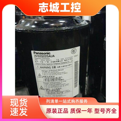 2V32S225AUA/2V34S225AUA/2V36S225AUA正品原装全新松下2匹压缩机