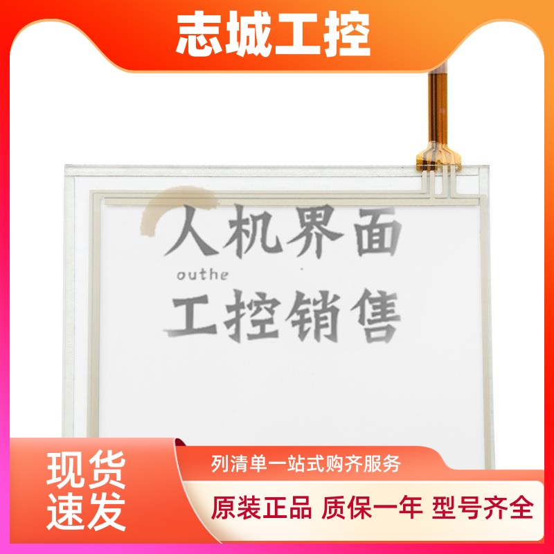 MT506LV45WWV/45GWV/45CBL/45GEV/MT506SV45WV全新触摸板保护膜