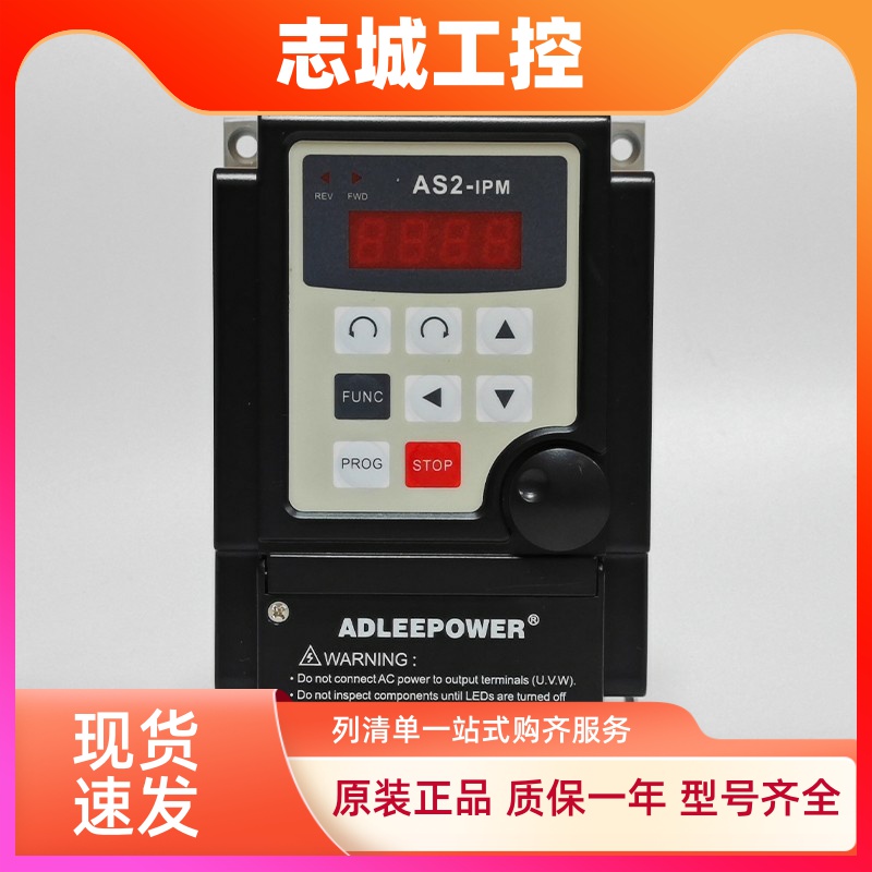 原装台湾ADLEEPOWER爱德利单相220V AS2-107 1HP IPM变频器