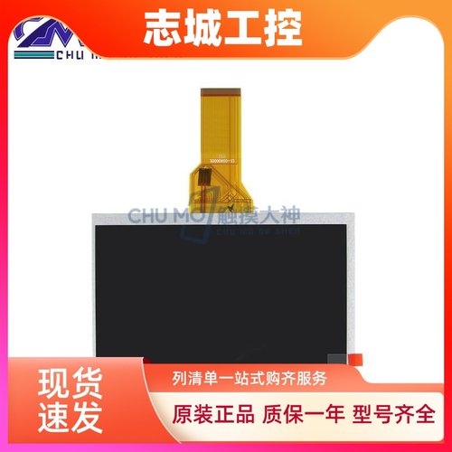 TK6070IP/MT6070IH/IK/6071IP/8071IP/8070IH/eMT3070A/B液晶主板