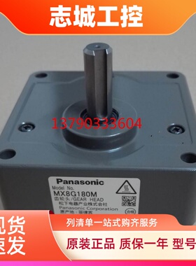 松下齿轮箱MX8G120M/MX8G150M/MX8G180M松下减速机特价