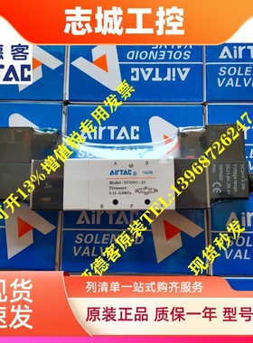 AIRTAC亚德客原装4V330C/4V330E/4V330P-08A/08B/10A/10B 电磁阀
