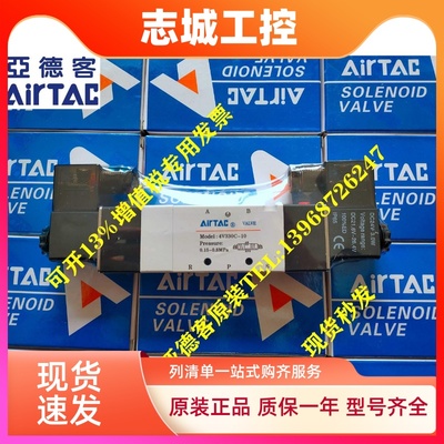 AIRTAC亚德客原装4V330C/4V330E/4V330P-08A/08B/10A/10B 电磁阀