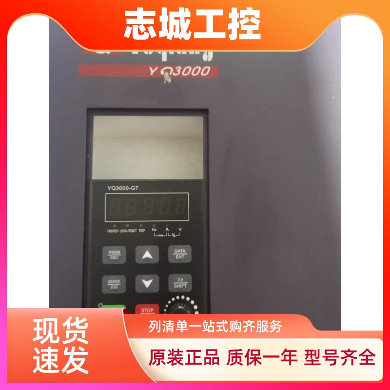 YUqiang誉强变频器面板YQ3000-G7小面板YQ-3000G7大面板全新