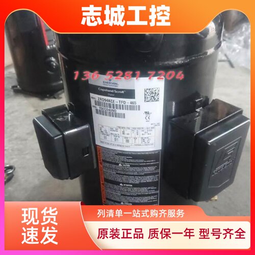 谷轮数码压缩机ZRD125KCE-TFD-522 ZPD94/ZRD94KCE-TFD-265/465
