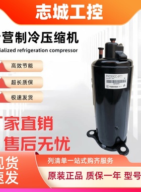 PH225X2C-4FT1 PH240X2C-8FTC1 PH290M2A-4FT1 215美芝空调压缩机