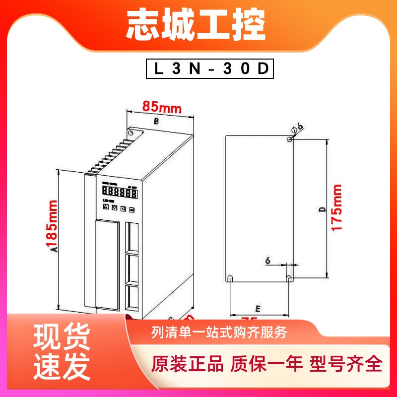 普菲德130ST-M07725 交流伺服电机+驱动器7.7N.M 2KW 送3米线