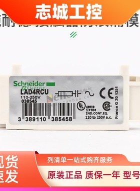 施耐德LAD4RCU抑流模块rc3u接触器浪涌LA4DA2U抑制器AC220V-110v