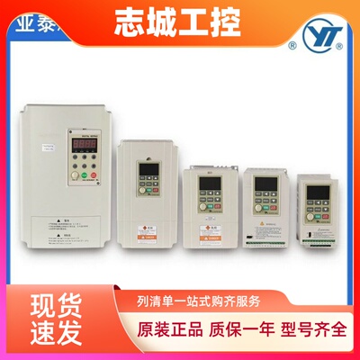 全新上海亚泰/禹超变频器YTB0004G2S2A 0007G 0015G 0022G
