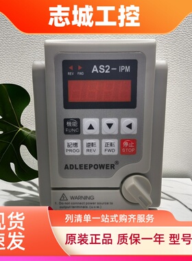 爱德利变频器AS2-IPM单相进三相出AS2-107750W流水线115122全新机