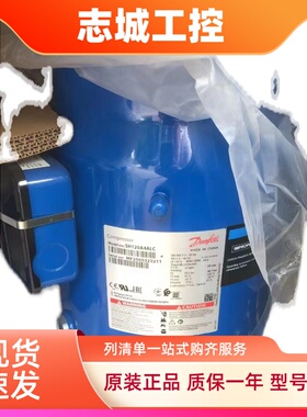丹佛斯SH120A4ALC SH140A/SH161A/SH184A4ALC原装制冷配件压缩机
