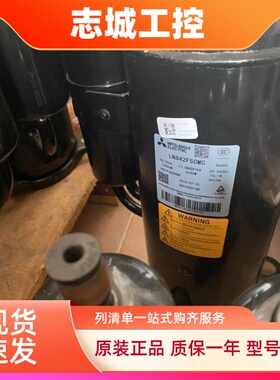 SNB172FEGMC原装全新 SNB172FJFMC三菱变频空调制冷压缩机