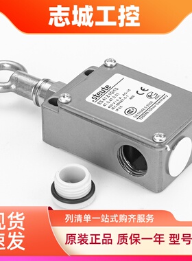 斯陶特steute施迈赛ES51Z1O/1S ES41Z10/1S EM41Z10/1S拉线开关